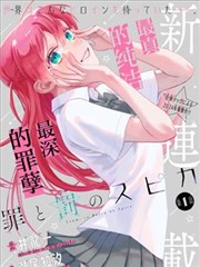 蜀道剑歌 古风国漫推荐
