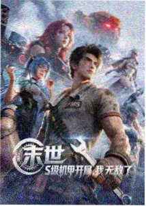 长安食肆 美食国漫在线观看